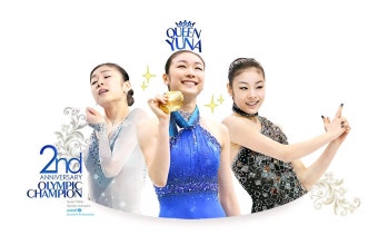 김연아-고우림 부부, 결혼 2주년 기념 사진 공개로 팬들 감동