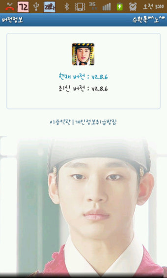 카톡테마ː김수현[v.2.8.7]
