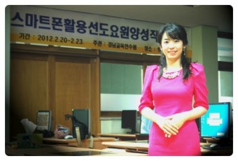 경남교육연수원 스마트 선도교사 양성직무연수 SNS 강의- 강사 정현미