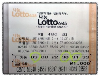 로또 당첨번호 lotto