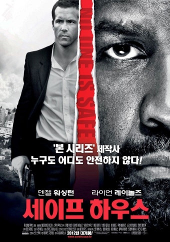 【세이프하우스】적절한 캐스팅과 묘한 액션의 매력. 기대이상의 액션 