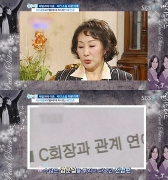  배인순 충격고백…“재벌 없애야” 시청자 한 목소리!