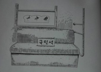 [구미갑/전인철]국민이 먼저입니다.
