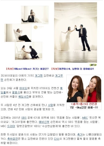 김한배개그맨 김한배 손민희결혼 김한배사진 김한배