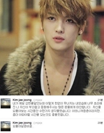 JYJ 김재중 논란 후 첫 심경고백