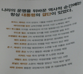대통령의 결단.