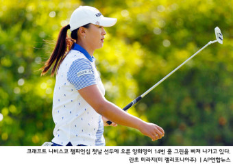 8시간 퍼팅 교정한 양희영 단독선두
