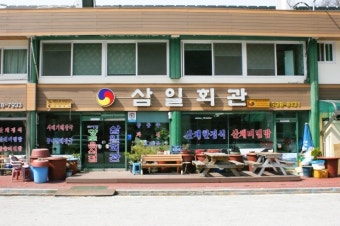 정읍맛집]돌판에 6가지 주요리와 함께 산채정식