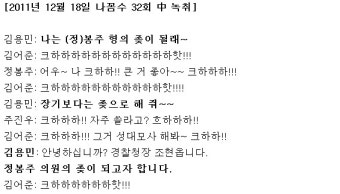 [김용민 막말]김용민 동영상