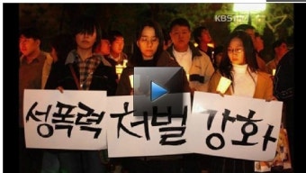 경남지방경찰청 - '밀양 집단성폭행 사건'의... [핫토픽]