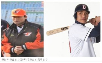 [두산 이종욱 매너남] 박찬호 데뷔전 (국내 프로야구 공식, 4월12일 경기)서, 깎듯이 모자벗어 인사...박찬호 화답 훈훈 [
