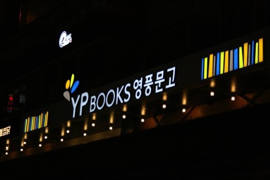 백설공주에게 죽음을: 블랙 아웃, 자체 최고 시청률 달성으로 성공적 마무리!