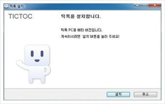 틱톡PC버전 설치하기 - 스마트폰과 연동하기