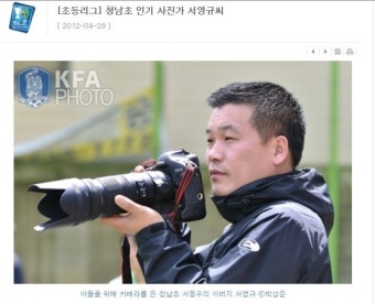 대한축구협회 게시글