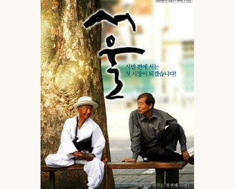 [서울시내버스운행 정상화]서울시내버스 노사 협상 타결... 해결사는 서울시장 박원순!