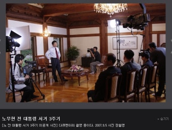 노무현대통령 서거 3주기 추모 - 바보 노무현 (5)