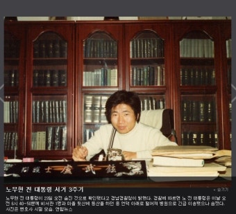 노무현대통령 서거 3주기 추모 - 바보 노무현 (4) 