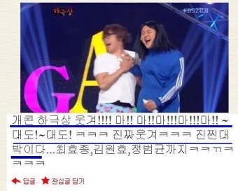 개콘 하극상 전현무 극찬,향후 기대만발~