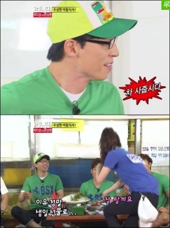 런닝맨 아이유 생일, 유재석 멘탈붕괴