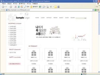 메이크샵 쇼핑몰 솔루션으로 쇼핑몰 제작하기