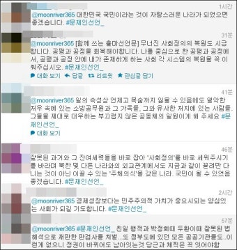 문재인 대통령 출마선언문, 정권교체를 통해 개혁을 일궈 정의가 살아 있는 복지국가 건설이 목표