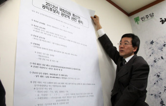 민주 `여성공천 15% 원칙` 놓고 방법론 고심