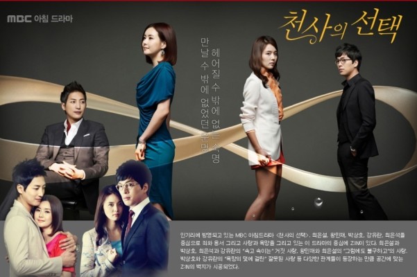 TV 속 Z:IN - MBC 아침드라마 <천사의 선택>에서 Z:IN벽지를 만나보세요 | 블로그