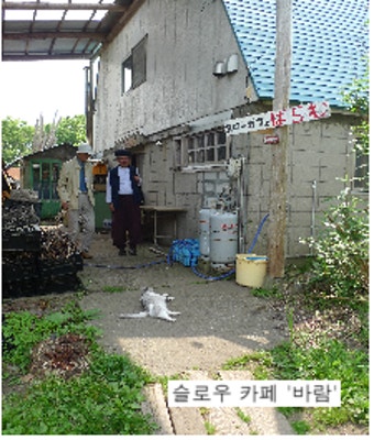 일본 핵 발전 학습 투어 및 연대를 위한 방문