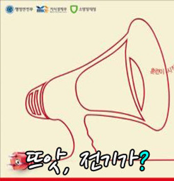 [에너지절약]21일 정전 대비 위기대응 훈련이 전국적으로 진행됩니다.