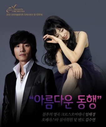 [이벤트(5분)]  불후의명곡2 임태경 콘서트...