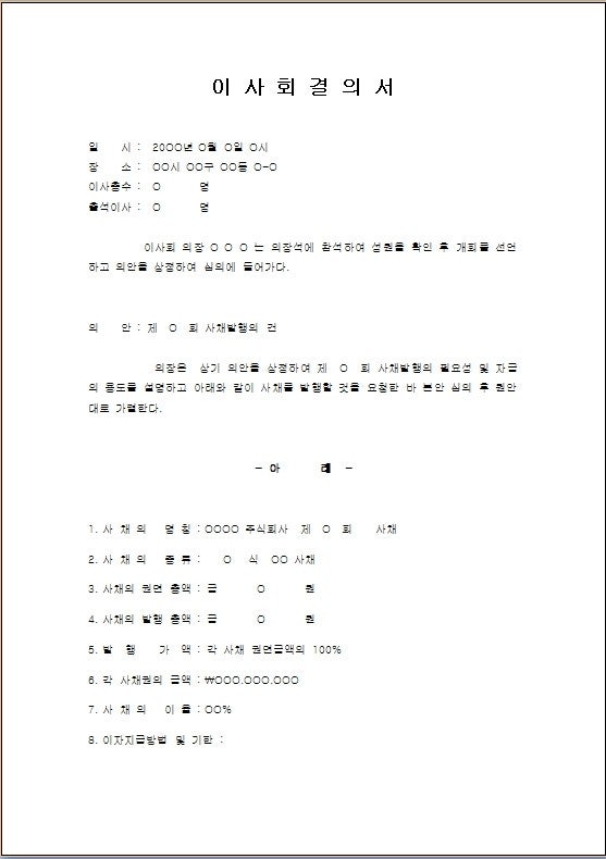 법인 대표이사·임원 보수 규정 5단계 완전정복 – 2025 실무 가이드 2 법인 대표이사·임원 보수 규정 5단계 완전정복 – 2025 실무 가이드