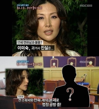 이미숙 호스트 연하남 스캔들 '살살 써달라' 요구