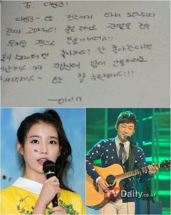 아이유, 도대윤에 손편지+지갑선물 