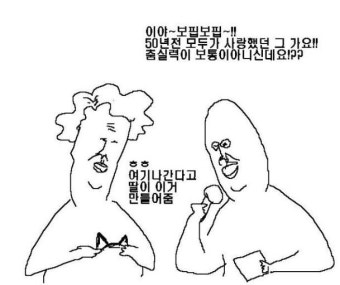 50년후 전국노래자랑~미래의 전국노래자랑입니다 ㅎㅎㅎ_by 불꽃남자