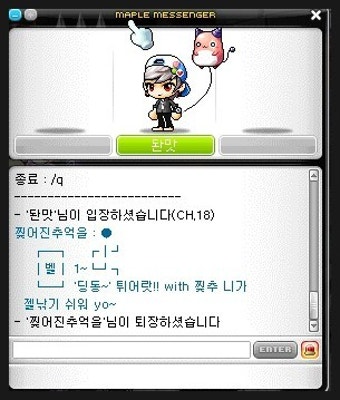 메이플 카이니 돤맛/메이플 로얄헤어/에반헤어/정보요원Y/클럽house/템페스트 견장/