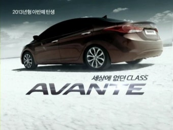 [CF] 현대자동차 아반떼 세상에없던클래스편 / 15s. 2012