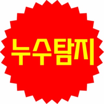용인시누수탐지 용인시집수리공사 용인시처인구집수리 포곡집수리 포곡누수탐지