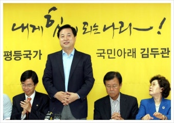김두관 국민아래 캠프 2차 발대식[23일]