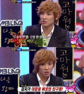 이준 가정사 고백