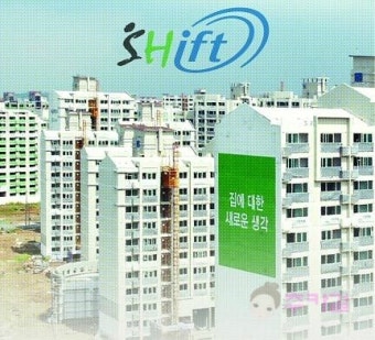 신혼부부를 위한 시프트, 장기전세주택 정보!!!