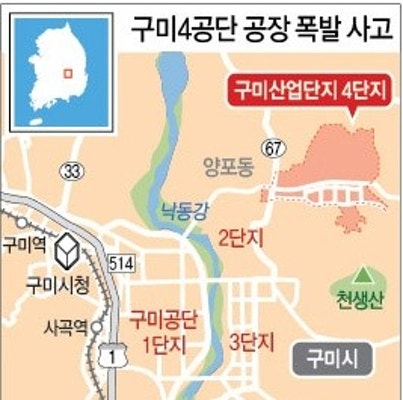 구미4공단 공장 폭발 사고구미공단폭발사고구미공단폭발 | 블로그