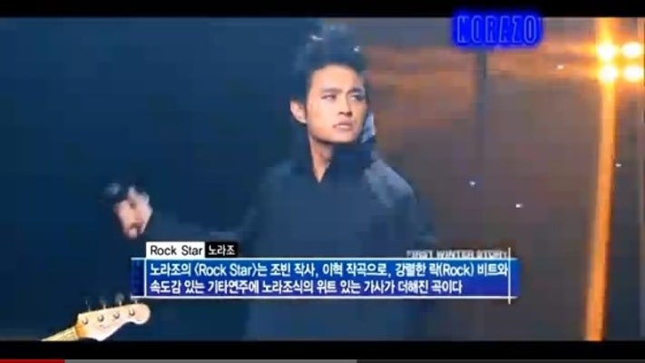 노라조 - Rock Star | 블로그