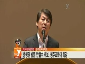 안철수 