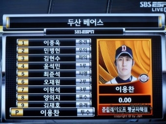 12.10.11 준플레이오프 3차전. 두산 Vs 롯데 (사직) 7:2 승.