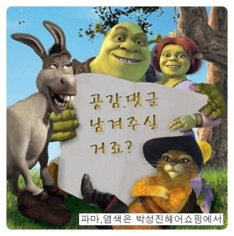 투블럭 컷트잘하는  까치산역 미용실,목동역 미용실남자컷트 잘하는미용실 박성진헤어쇼핑.