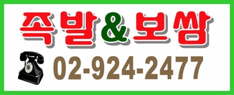 돈암동족발보쌈 동선동족발보쌈 동소문동족발보쌈 보문동족발보쌈 삼선동족발보쌈