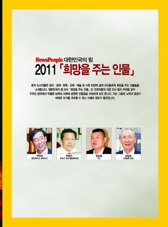 대한민국의 힘! 경남도지사보궐선거후보 박완수