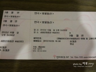 연극<벚꽃동산>