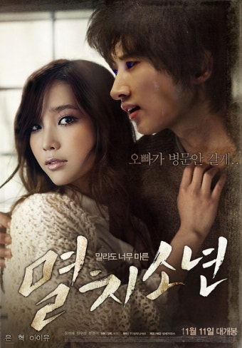 아이유에게 진실을.. 아진요 카페 등장