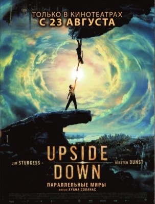 Upside Down, 2012  업사이드 다운 | 블로그